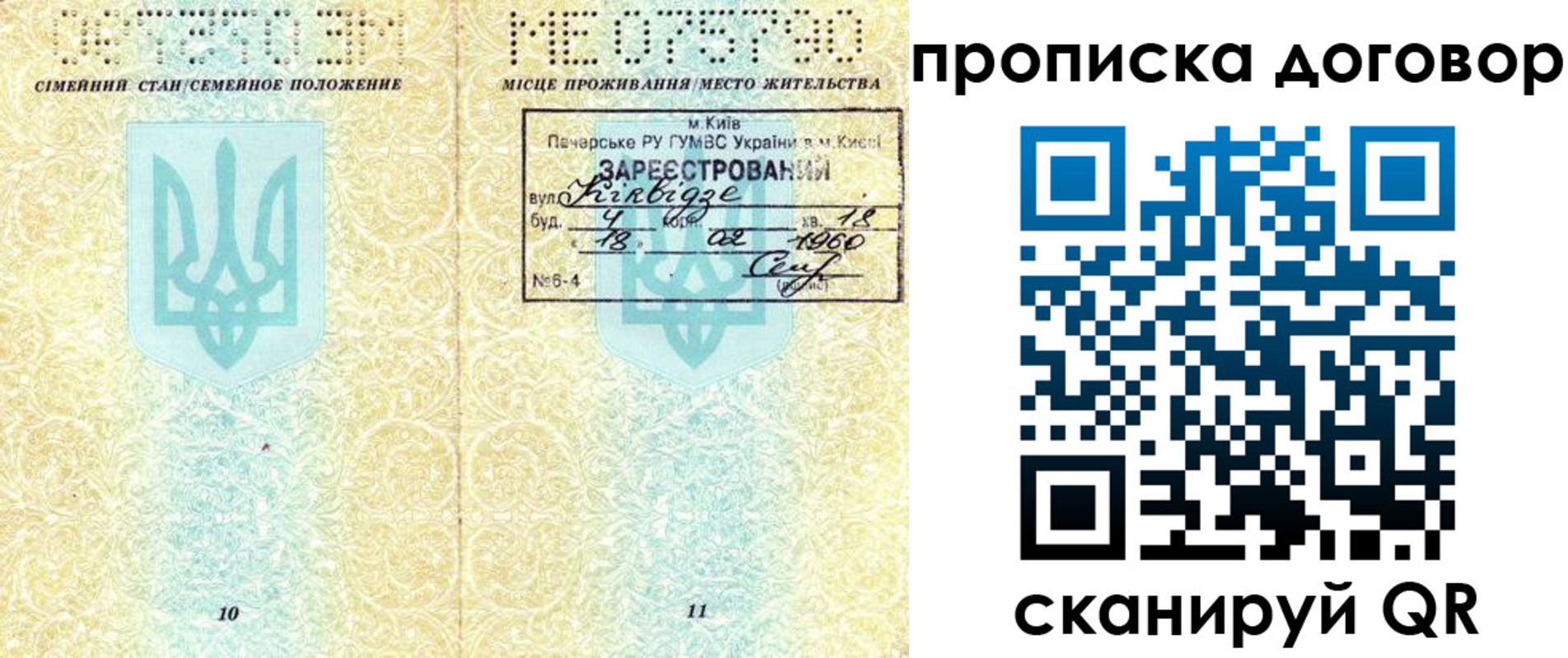 миграционный учет в Мыски