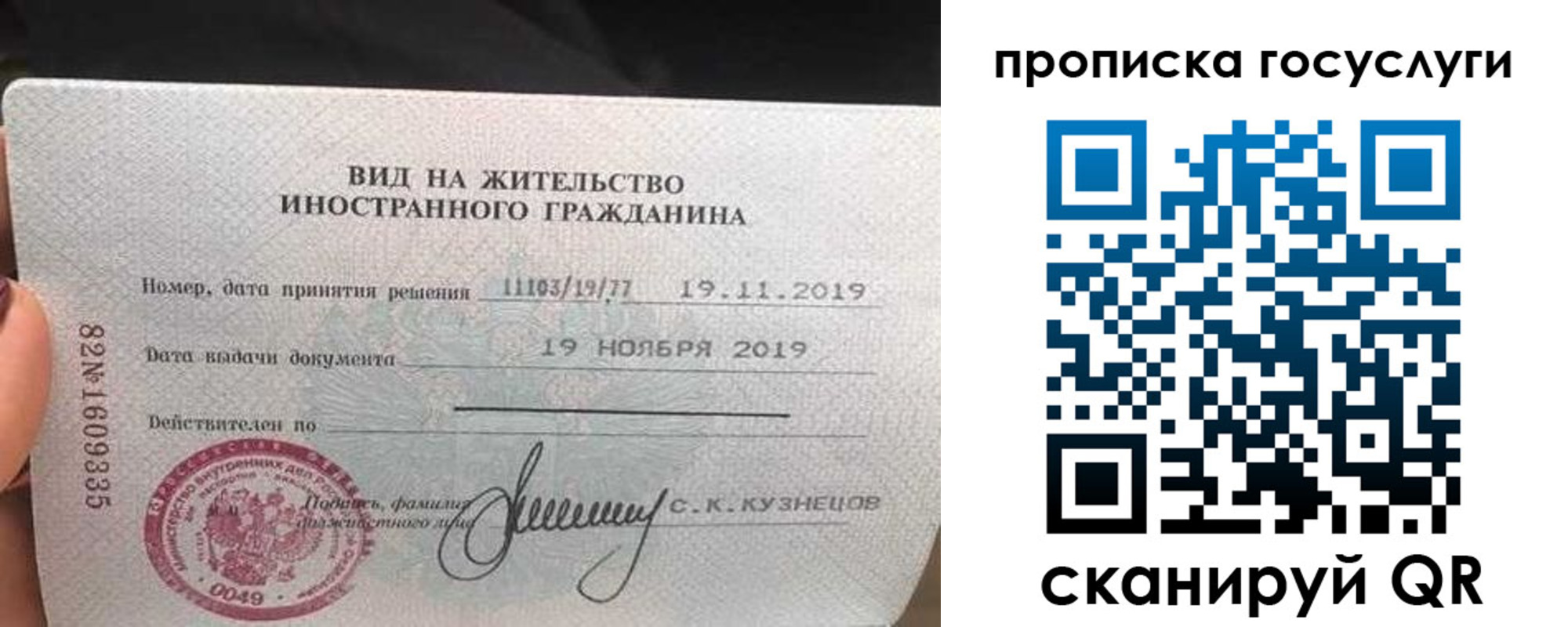 прописка гарантия в Мыски